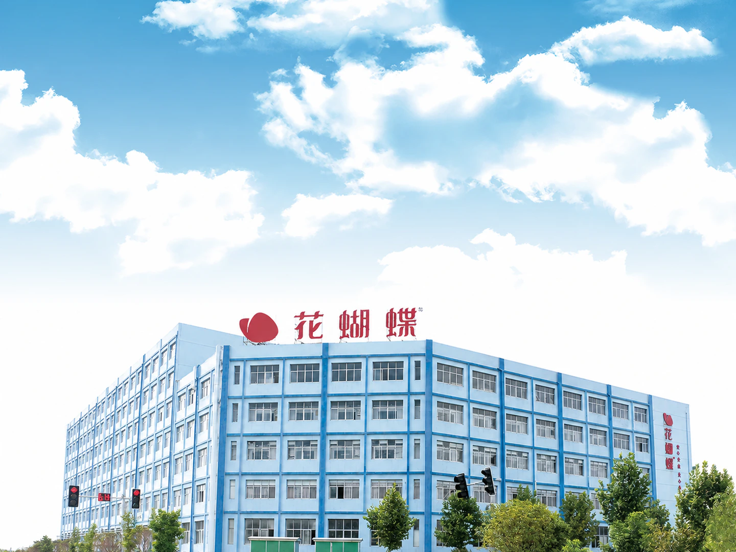 花蝴蝶工厂外景
