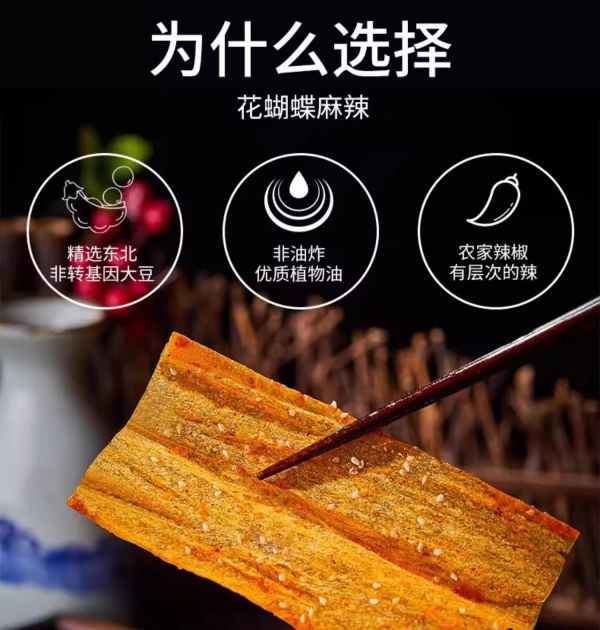 花蝴蝶加盟支持