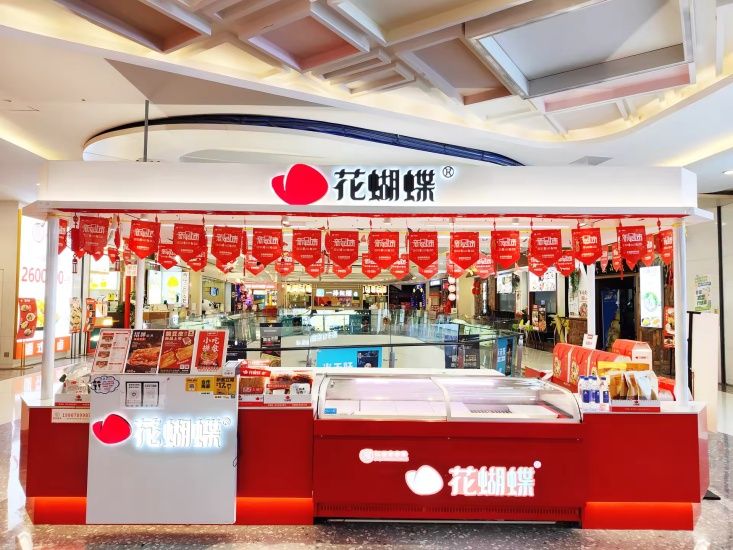 花蝴蝶门店